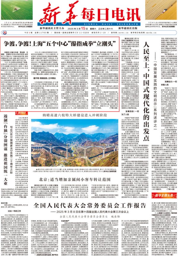 启天配资 争渡，争渡！上海“五个中心”攥指成拳“立潮头”