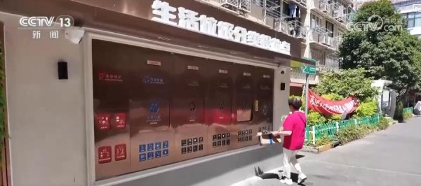 亚新T+0配资 智慧赋能垃圾分类管理 提质增效更便民