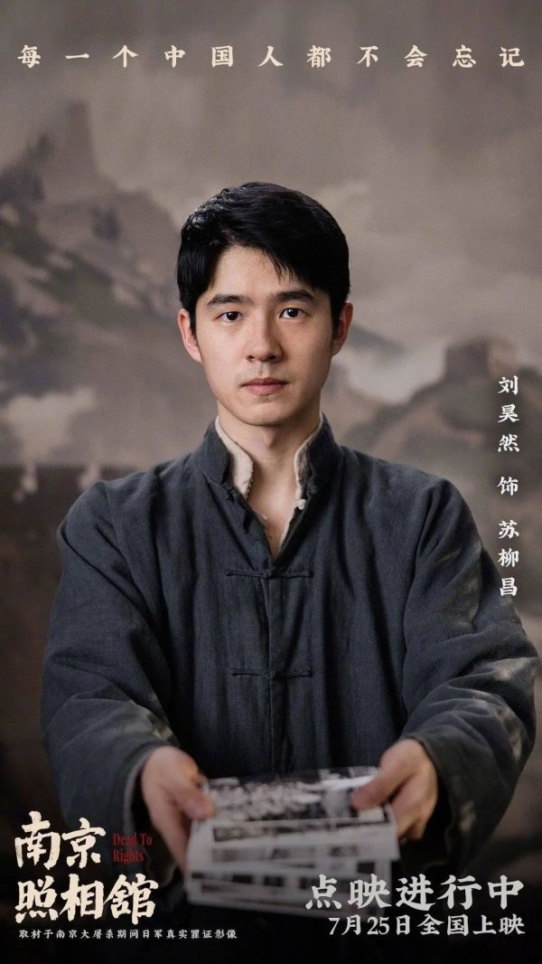 万联证券 《南京照相馆》制作特辑，导演申奥：以影像直击历史真相