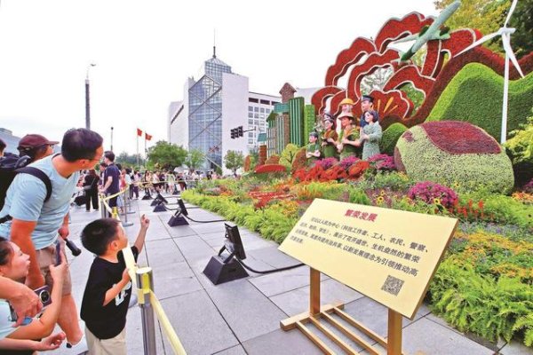 壹策略 漫步长安街 打卡十组主题花坛